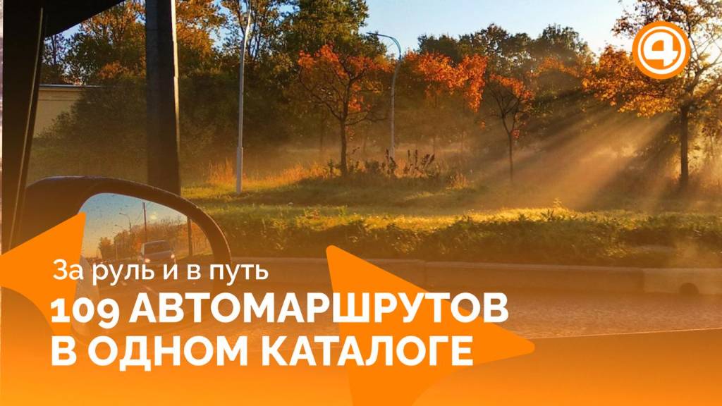 Осенние путешествия по Уралу: время открывать Россию заново