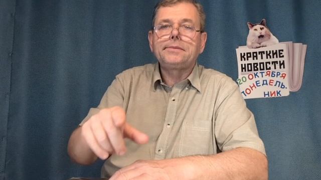 КРАТКИЕ НОВОСТИ 📰 20 ОКТЯБРЯ 1ЧАСТЬ смотреть онлайн