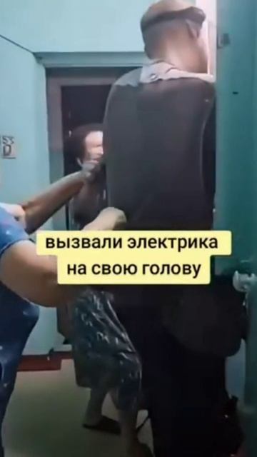 Вызвали электрика смотреть онлайн