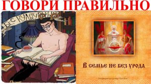 Правдивая история смыслов слов.| Виктор Максименков-НАН