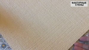 Декоративная штукатурка на неровные стены: бюджетно, просто и красиво своими руками