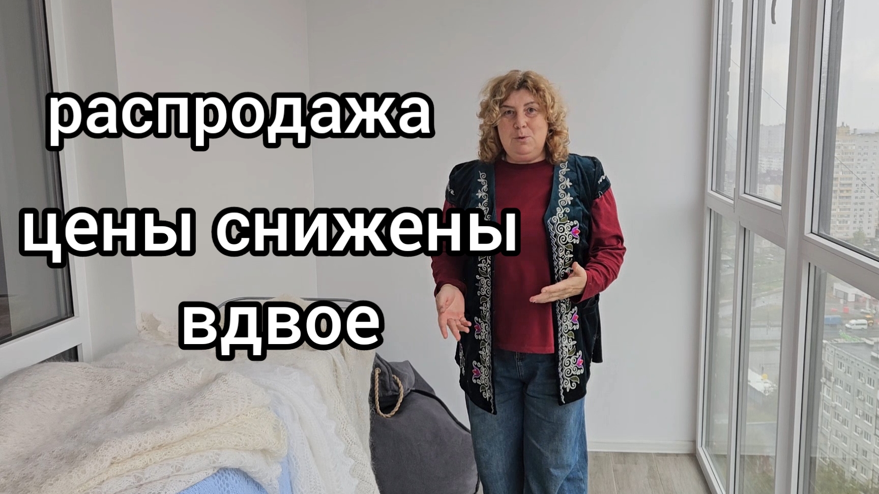 распродаю свои пуховые платки смотреть онлайн