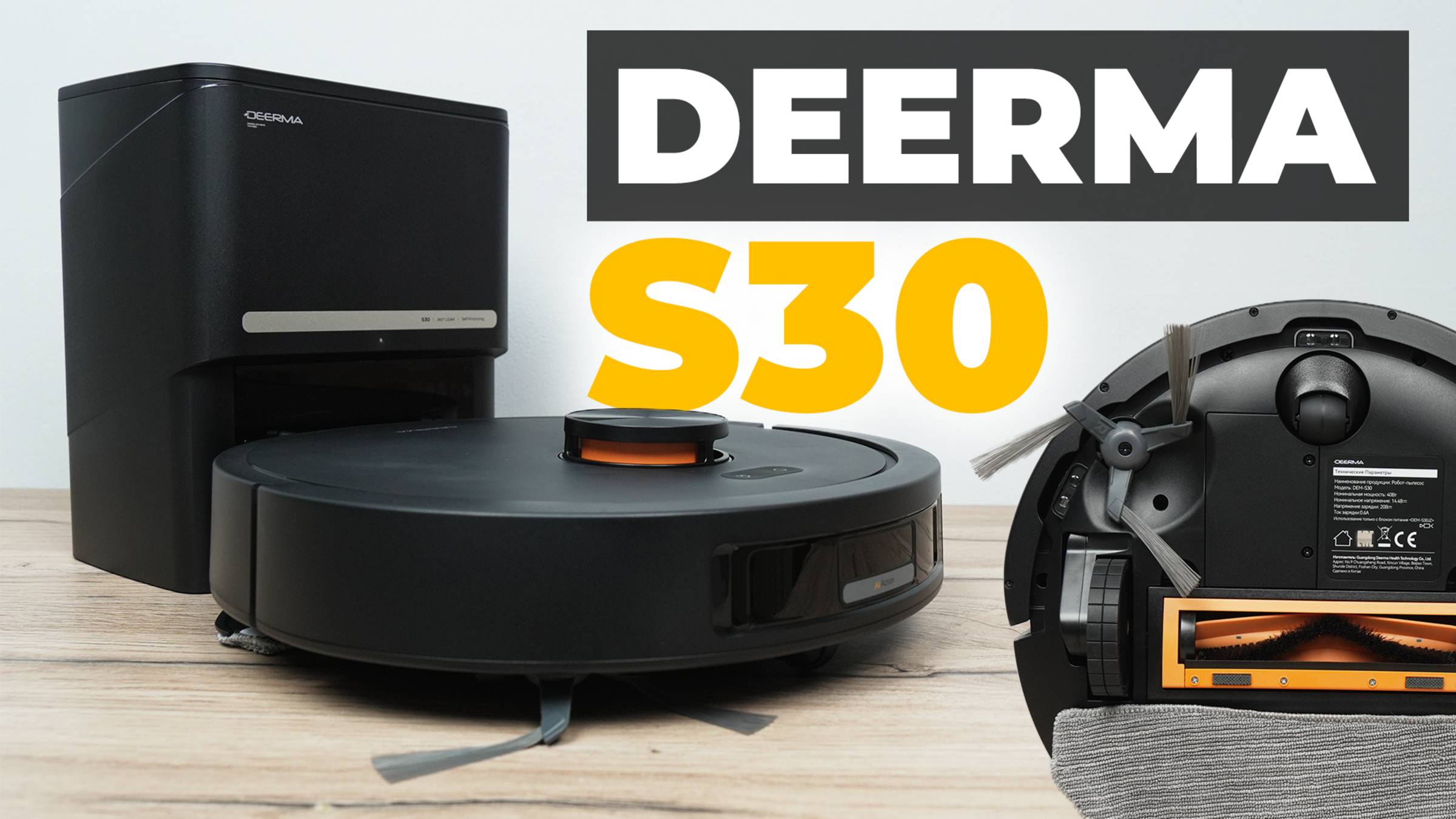 Deerma DEM-S30: 13 000 Па, самоочистка, режим полотера🔥 ОБЗОР и ТЕСТ✅ смотреть онлайн