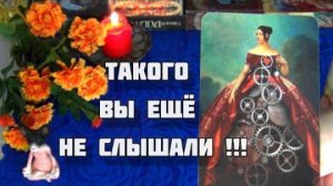 СИЛЬНОЕ ПРОРОЧЕСТВО ОТ ВАШЕЙ СУДЬБЫ... ЧТО ВОРВЕТСЯ В ВАШУ ЖИЗНЬ_🍁🍀 Гадание Таро