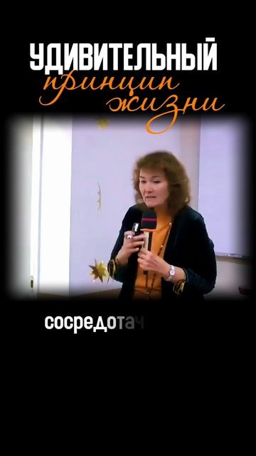 Удивительный принцип жизни. #ученикипотребитель#бытьполезнымобществу#заботаоблизких#наукавзаимоотнош смотреть онлайн