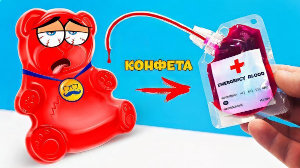 САМЫЕ НЕОБЫЧНЫЕ СЛАДОСТИ 2025 ГОДА! ЖЕЛЕЙНЫЙ МЕДВЕДЬ ВАЛЕРА ОЦЕНИЛ!