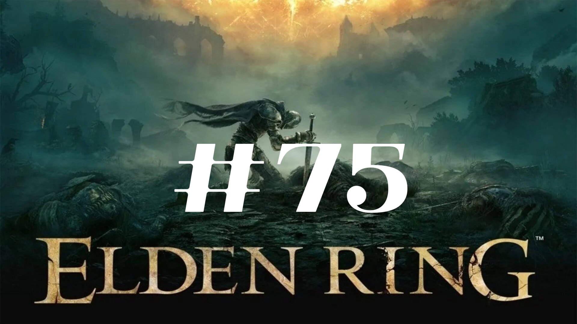 Могила героя-святого ▶️ Elden Ring #75 смотреть онлайн