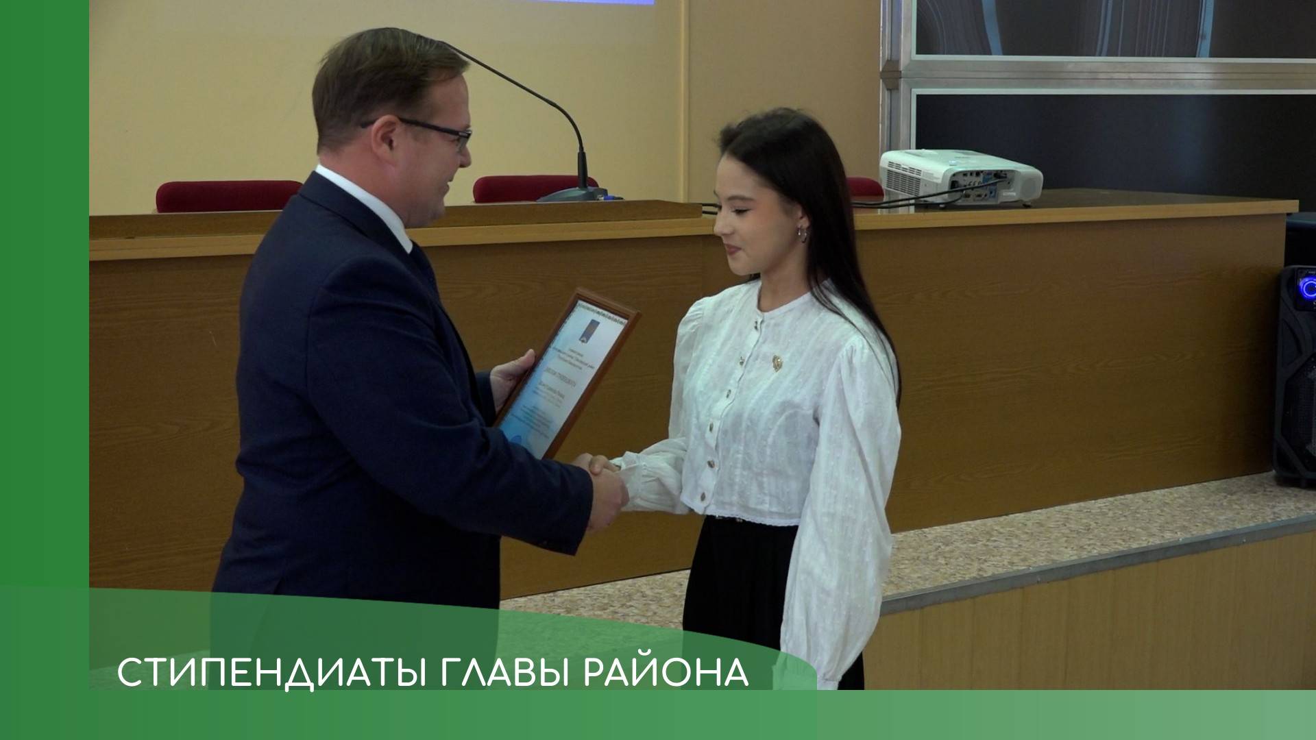 Стипендиаты главы района смотреть онлайн