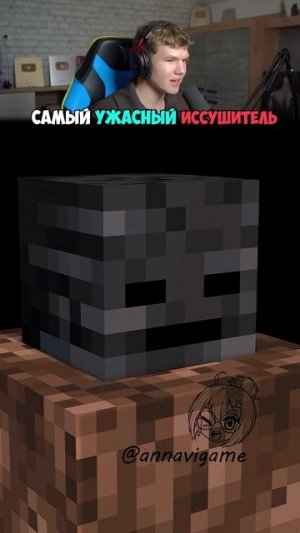 Самый СМЕШНОЙ ИССУШИТЕЛЬ в Мире! 💀🤣 (Майнкрафт) #shorts #шортс #minecraft #майнкрафт #прикол #мем