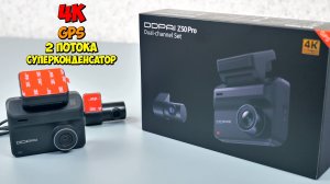 DDPAI Z50 Pro 👉 НЕДОРОГОЙ 4K РЕГИСТРАТОР С ЗАДНЕЙ КАМЕРОЙ, GPS И СУПЕРКОНДЕНСАТОРОМ