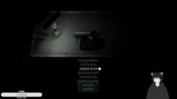 Alan Wake 2 - Детективный Ум