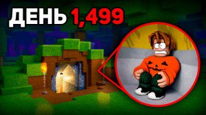 Как ВЫЖИТЬ в ПЕЩЕРЕ 99 Ночей?! 😱 99 Nights in the Forest в Роблокс