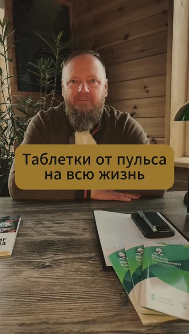 Таблетки которые прописал доктор от частого пульса смотреть онлайн