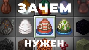 Для чего НУЖНО ИСПОЛЬЗОВАТЬ НАУТИЛУСА в Майнкрафт?