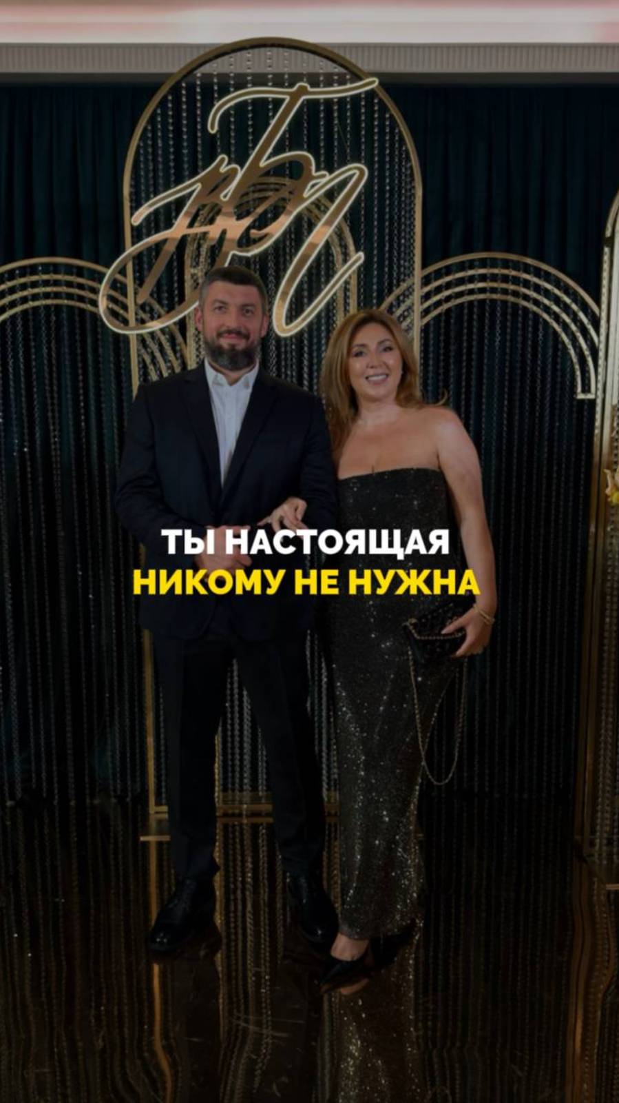 Ты настоящая никому не нужна смотреть онлайн