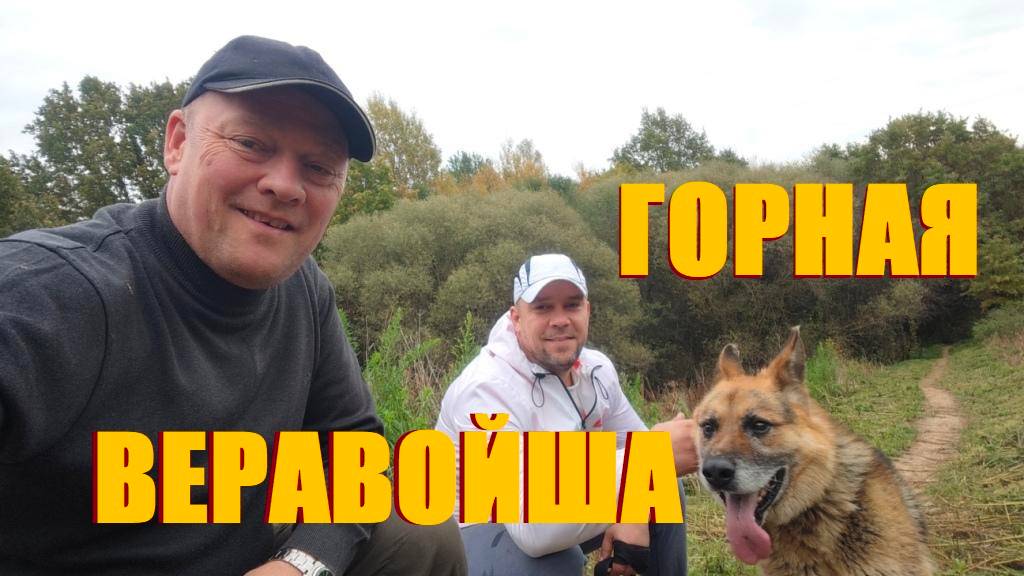 Горная Веравойша🇧🇾Секрет деревни и почему сюда тянет.Природа,горы,воздух.И всё это здесь в избытке