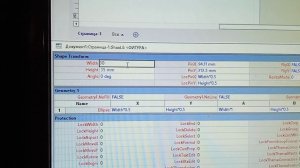 Как нарисовать ровную окружность в Visio