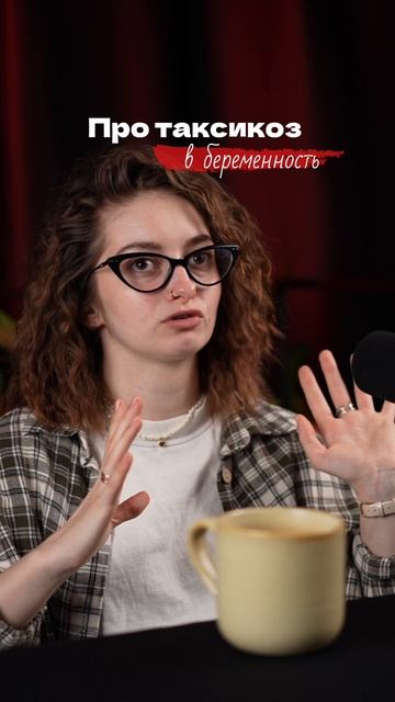 Токсикоз в беременность смотреть онлайн