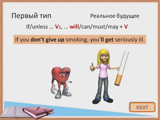 Conditionals в английском языке. смотреть онлайн
