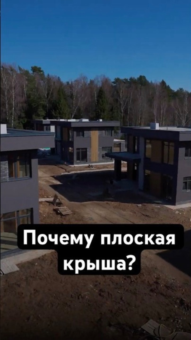 🏠 Почему выбрали плоскую крышу? Секрет популярности домов в стиле Райт! смотреть онлайн
