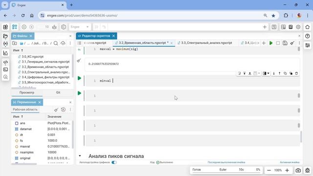 4.2. Сигналы во временной области. Школа Julia смотреть онлайн