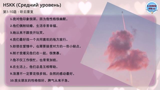 Любовь и отношения (爱情) 1