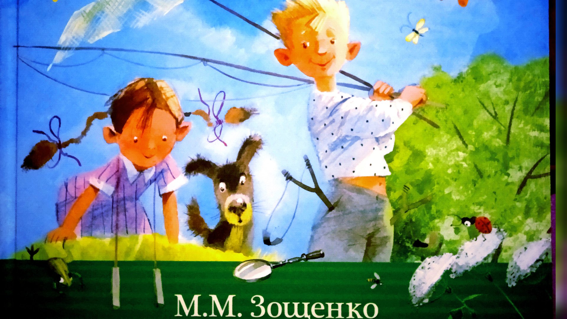 У БАБУШКИ.. М. Зощенко смотреть онлайн