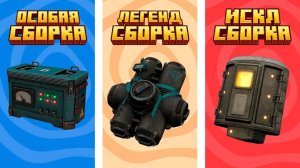 10 СБОРОК ИГРОКОВ STALCRAFT