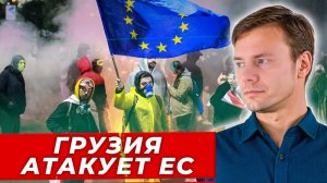 Дипломатический взрыв в Тбилиси: Премьер Грузии показал Западу его место|AfterShock.news