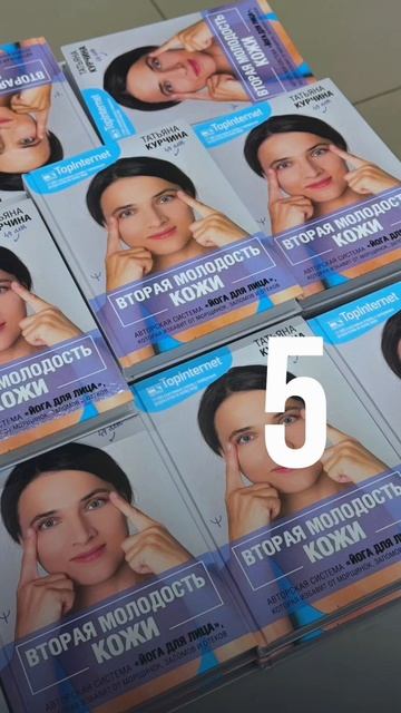 #омоложениелица #самомассаж #школаомоложения #естественнаякрасота #красота смотреть онлайн