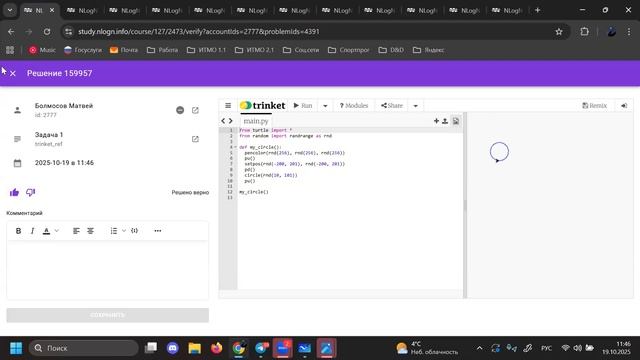 19.10.2025 | С функциями интереснее! | Visual Python Sunday | Колоколов А.С.