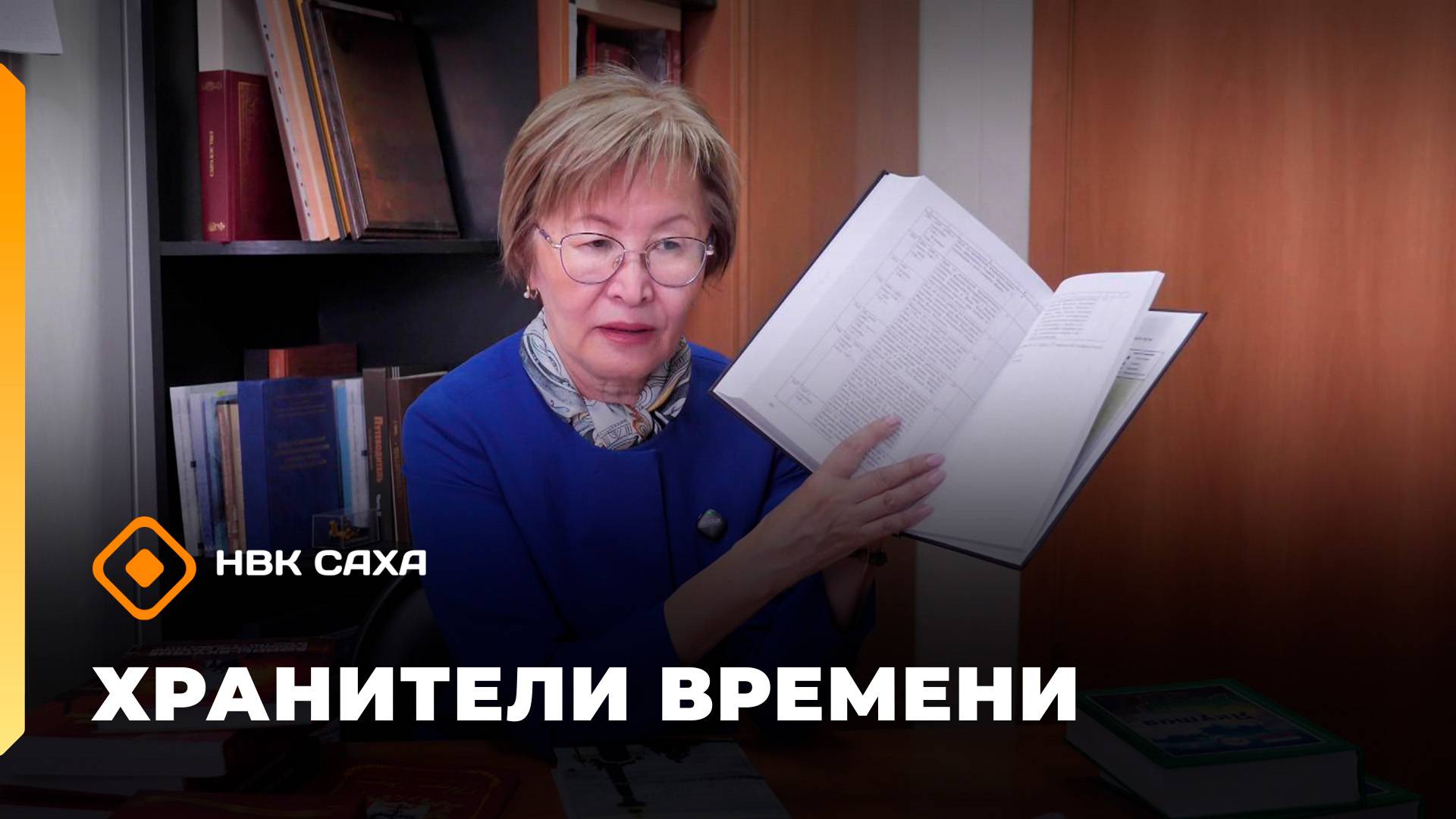 «Хранители времени»  (19.10.25)