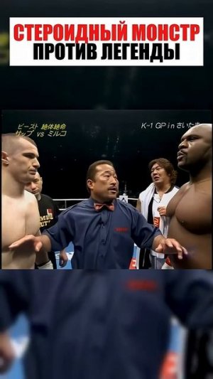 МОНСТР 160 КГ ПРОТИВ ЛЕГЕНДЫ