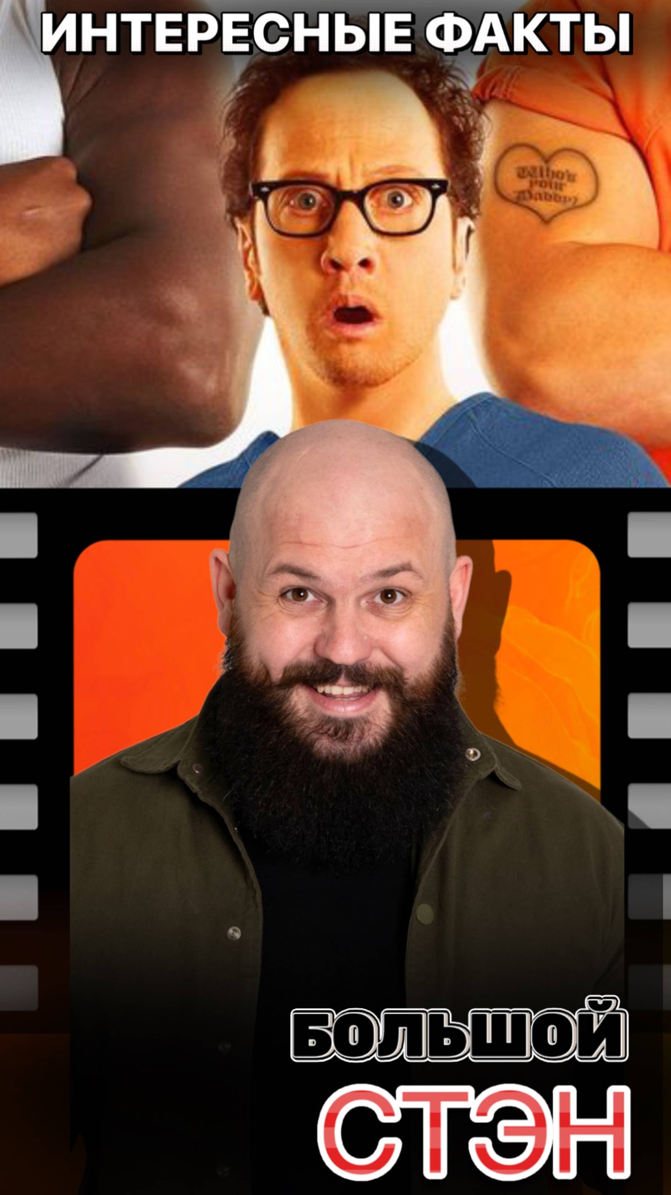 Интересные Факты Фильм 