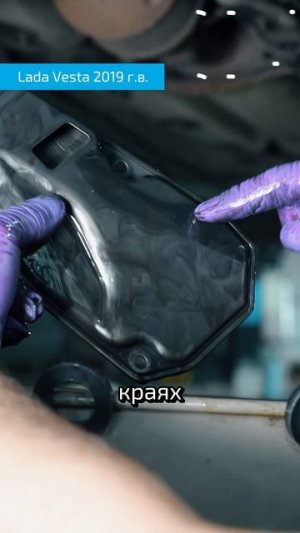 Фильтр грубой очистки в вариаторе Лада Веста 2019 года. Почему нужно менять?