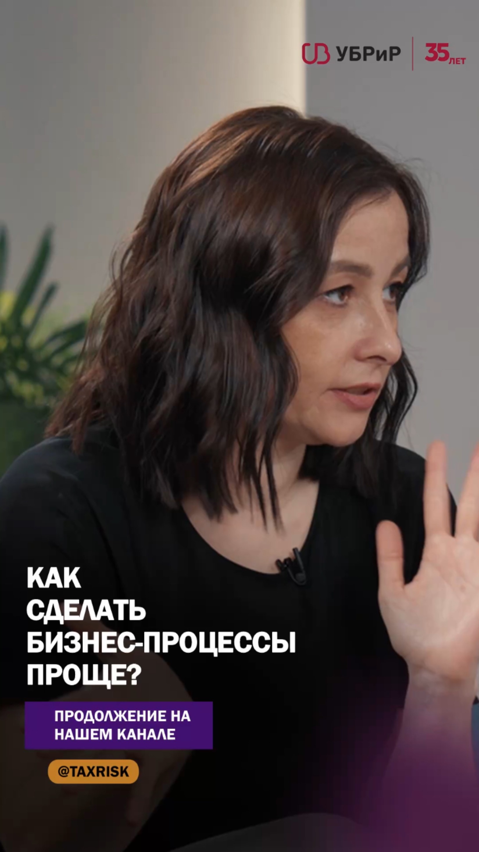 Как сделать бизнес-процессы проще? смотреть онлайн