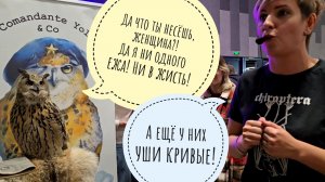 Сова филин Ёль слушает лекции про филинов и сов на Рептилиуме. Очень удивляется! Это она так может?!