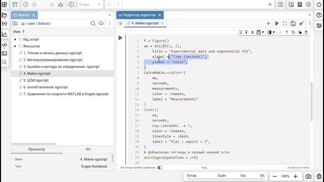 3.4. Вывод графиков через Makie. Школа Julia смотреть онлайн