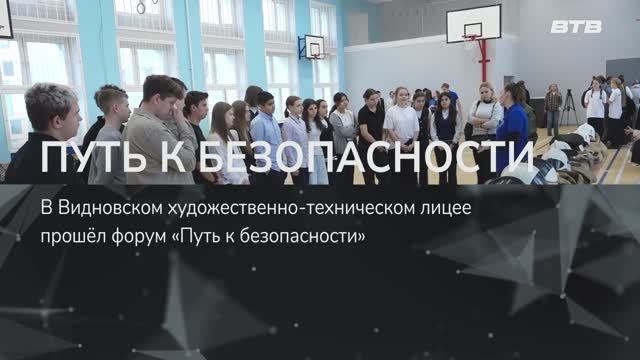 ПУТЬ К БЕЗОПАСНОСТИ смотреть онлайн