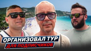 Едем на остров. Анонс тура. Русская улица. Паттайя 2025