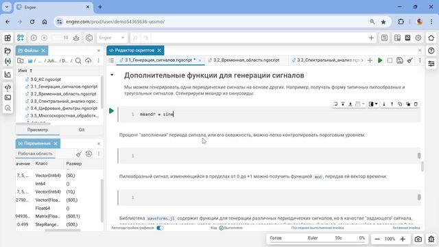 4.1. Генерация и анализ сигналов. Школа Julia смотреть онлайн