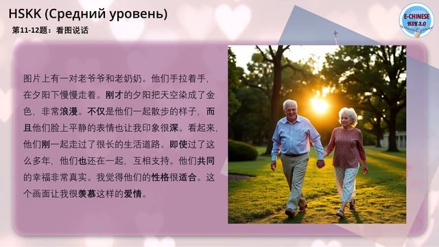 Любовь и отношения (爱情) 2