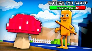 Я Открыл СЕКРЕТНОГО БРЕЙНРОТА! 😱 Plants Vs Brainrots в Роблокс