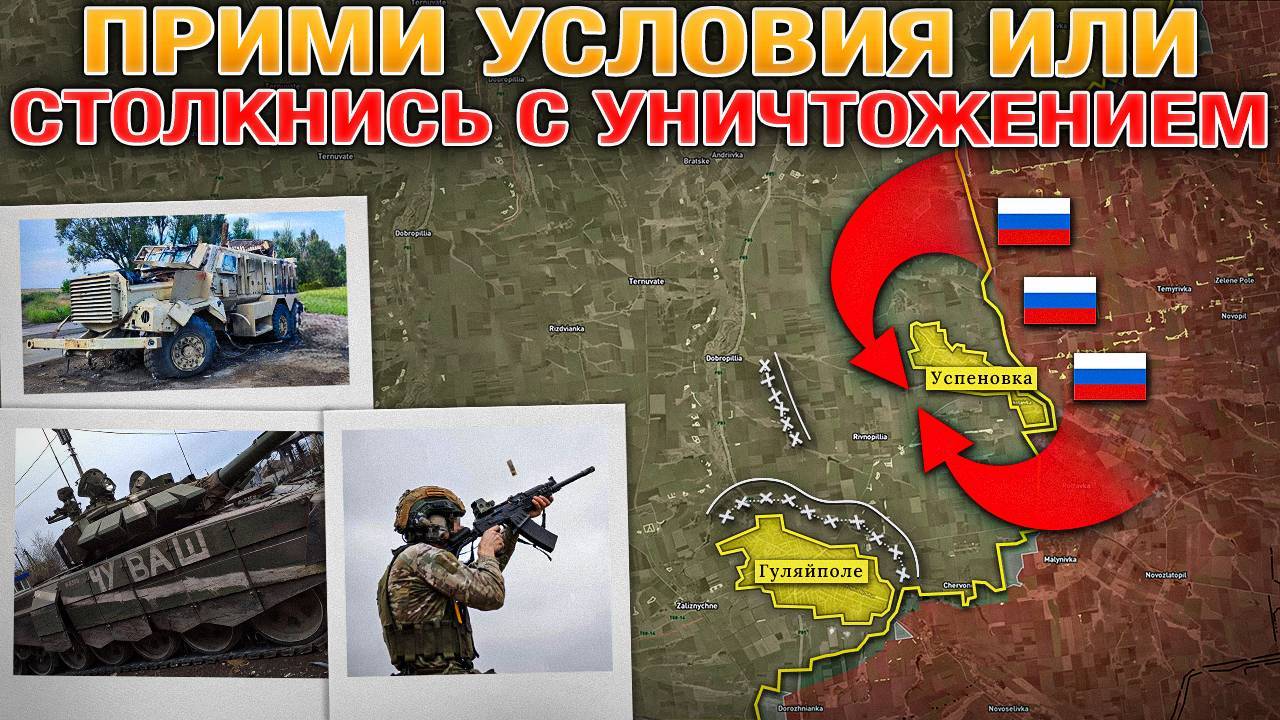 Трамп Выдвинул Зеленскому Ультиматум. Покровск - Остались Считанные Дни. Военные Сводки 20 октября 2 смотреть онлайн