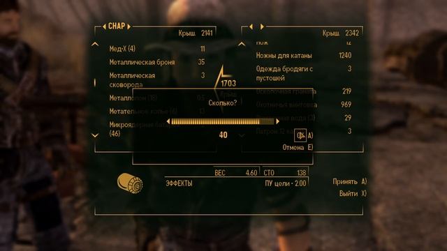 Fallout New Vegas ч7