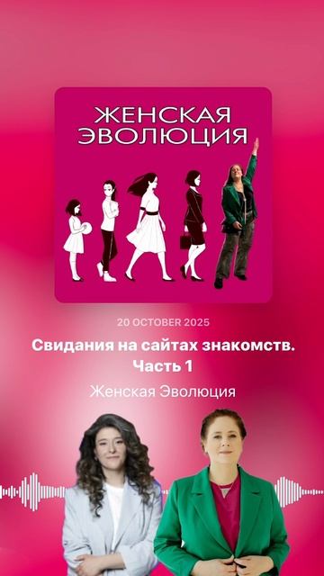 Свидания на сайтах знакомств. Часть 1 смотреть онлайн