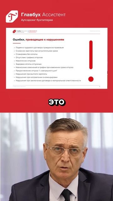 Изменения в ТК для руководителей: как избежать переплат при компенсации медосмотров? смотреть онлайн