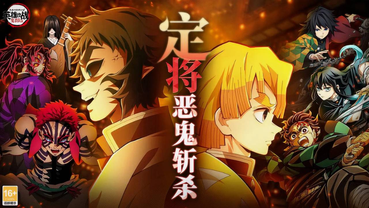 Demon Slayer Dawn - Смотрим новинку по аниме "Клинок рассекающий демонов" ! Android / IOS смотреть онлайн