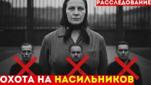 Они ПЕРЕСТАЛИ БЫТЬ МУЖЧИНАМИ | Страшная месть матери-одиночки | Документальная драма | СССР