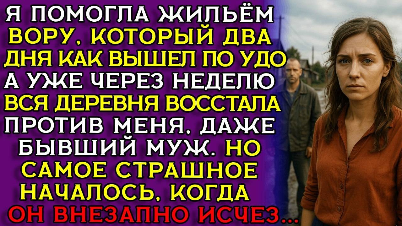 Истории из жизни|Я поверила БЫВШЕМУ|Аудио рассказы|Аудиокниги слушать онлайн|Жизненные истории смотреть онлайн